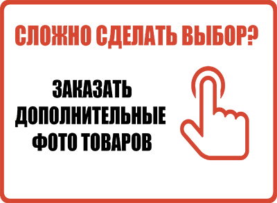Дополнительные услуги 
